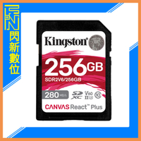 搶券最高折233｜Kingston 金士頓 SDXC 256GB/256G 280MB/s 記憶卡UHS-II、U3、V60 公司貨【CUBE卡最高10%回饋】