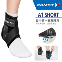ZAMST A1 SHORT 腳踝護具(短版)