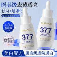 Niankou 377 Serum làm trắng và giảm vết thâm cho chăm sóc da mặt, chống lão hóa, chống nhăn, cấp ẩm 