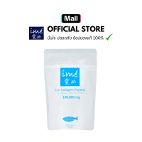 ime collagen Peptide 100,000 mg. ไอเม่ คอลลาเจน เปปไทด์ จากปลาน้ำจืด 100,000 มก. | 100 กรัม