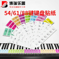 鋼琴簡譜貼紙電子琴61鍵盤音標初學者認譜88鍵按鍵琴鍵數字音符貼