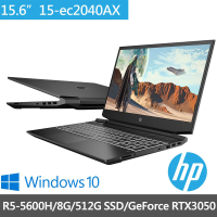 【HP 惠普】光影15 Pavilion Gaming 15-ec2040AX 15吋電競筆電(R5 5600H/8G/512GB SSD/RTX 3050-4G/Win10)