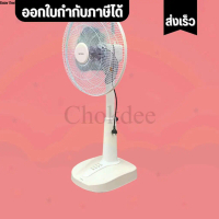 Slide Fan พัดลม พัดลมทรงสูง พัดลมมินิมอล พัดลมยืดคอ พัดลมตั้งพื้น 16 สไลด์ ยืดคอได้ สีมินิมอล Minima
