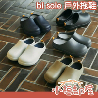 日本 Frontier bi sole Asobi 戶外拖鞋 2023新款 德國紅點 室內拖 室外拖 底部止滑 懶人拖鞋【小福部屋】