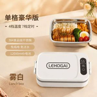 上班族USB充電保溫飯盒304電熱保溫飯盒充電款便攜免注水電熱飯盒