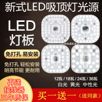 臥室LED吸頂燈燈芯光源模組方形燈板家用改造替換磁吸led燈盤圓形