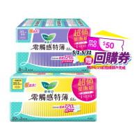 【Laurier 蕾妮亞】新客體驗組零觸感特薄衛生棉日用型+夜用型2+3包/組(20.5cm/22.5cm/25cm)(30cm/35cm/40cm