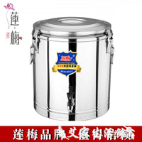免運 奶茶桶 蓮梅保溫桶商用大容量飯桶不銹鋼超長保溫湯桶奶茶水桶擺攤豆漿桶