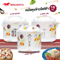 หม้อหุงข้าวอุ่นทิพย์ 1.8 ลิตร MISUSHITA รุ่น KS-19S-1/KR-KS19K/SKS-19E (คละรุ่น/คละลาย)