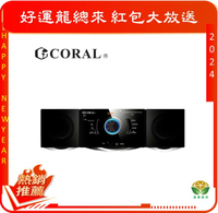 CORAL PM1 聽見細微聲音的感動 小型DVD音響