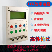 {可刷卡 打統編}XJW01許老師數字電橋  7.8K LCR電橋測試儀 電阻電感電容ESR測試