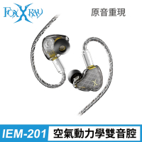 FOXXRAY 高清晰雙動圈入耳式監聽耳機(FXR-IEM-201) 原音重現