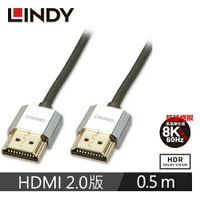 【最高22%回饋 5000點】LINDY林帝 鉻系列HDMI 2.0 4K極細影音傳輸線 0.5M