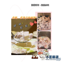 【小富嚴選】蔬食類-芋頭角-冷凍芋角-芋頭角(3000g±10%/包)特價 #蔬菜#玉米粒#毛豆#白蝦仁#舒肥雞胸