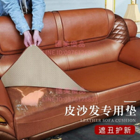 真皮沙發專用墊子皮質防滑四季通用老式坐墊保護冬季皮革定制套罩【聚寶屋】