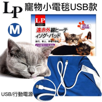 LP LOVE PET樂寶寵物-寵物の保溫毯 400mmX500mm(購買二件贈送寵物零食x1包)