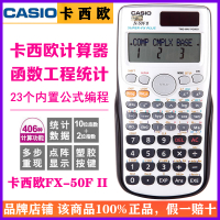 CASIO Casio FX-50F II PLUS Function Engineering Programming Calculator Casio calculator