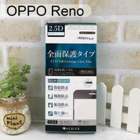 【ACEICE】滿版鋼化玻璃保護貼 OPPO Reno 標準版 (6.4吋) 黑