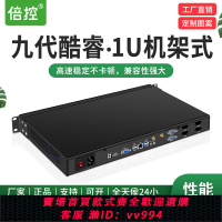 {公司貨 最低價}倍控I3I5I7三代1U機架式服務器ITX主板雙串口RS232嵌入式四核九代I7-9700工業控制服務器LINUX centos Ubuntu