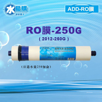 ADD-250G RO膜 2012型 可代替 FCS NF膜 250加侖*NSF-58認證(適用ADD-5001P、5501P直輸機)【水易購忠義店】