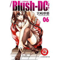 Blush-DC 心跳特區~秘♥蜜~06