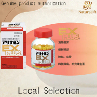 Takeda Alinamin EX PLUS Multivitamin, 270 Tablets/Box, with Vitamin B1/B6/B12, C & Calcium Pantothen