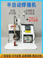 半自動環保多功能焊錫機PCB板USB數據線航空插頭DC頭XT90系列焊機