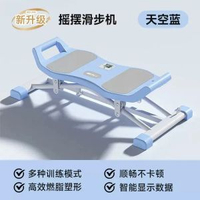 多功能滑雪機家用滑步機室內踏步機搖擺機女生盆肌底訓練器