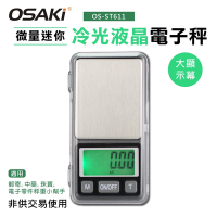 OSAKI-微量迷你冷光液晶電子秤OS-ST611