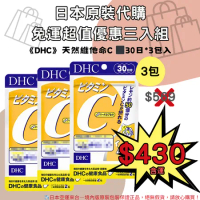 《DHC》天然維他命C 維生素C 維他命c -30日 *6入(包) 超值組🌸佑育生活館🌸日本境內版原裝代購✿現貨+預購 6入超值組✿