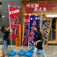 日式和風刀旗壽司料理店裝飾旗子掛旗門牌招牌大旗門面旗子