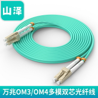 山澤萬兆光纖跳線OM3LC-LC多模雙芯OM4LC-SC工程級網絡收發器尾纖光纖連接線
