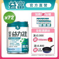 【益富官方直營】 益力壯給力 優蛋白高鈣配方-原味無糖 250ml*24入*3箱