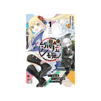 怪人的沙拉碗@comic 1