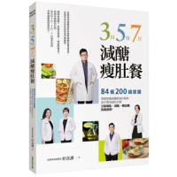3日、5日、7日減醣瘦肚餐：84餐、200道食譜，專業營養師團隊幫你精準設計最強瘦肚計劃，又能增肌、減脂、穩血糖，改善疲勞