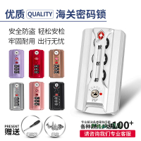 旅行拉桿箱TSA007海關鎖鋁框箱包配件固定密碼鎖行李箱防盜鎖扣鎖-Misaki精品