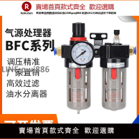 【高品質 超低價】空壓機氣源處理器調壓閥過濾器BFC/BFR2000/3000/4000油水分離器