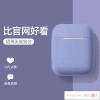 八折下殺 耳機套 airpods保護套airpodspro耳機套蘋果airpods2二代液態硅膠藍牙無線耳機充電盒 閒庭美家