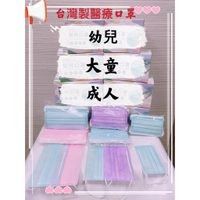 大降價~【成人/兒童/幼兒 「善德」雙鋼印醫療級口罩 平面口罩/台灣製 】✌️現貨不用等~免運費~👍
