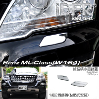 【IDFR】Benz 賓士 ML W164 2008~2011 鍍鉻銀 噴水蓋 洗燈器蓋 飾貼(車燈框 改裝 鍍鉻 ML W164)