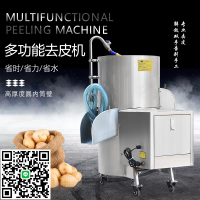 贛云不銹鋼土豆脫皮機商用削土豆皮機毛芋紅薯橄欖清洗去皮的機器