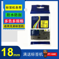 5x Compatible Brother 18mm*8m Laminated TZ Printer Ribbon TZo-141 TZe-141 Compatible Brother P-touch Label Printers