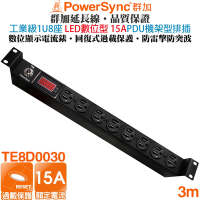(台灣製造)群加 PowerSync 15A數位型1U8座電木插座PDU機架型電源排插3米TE8D0030