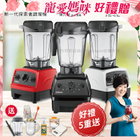【美國原裝Vita-Mix】E320 Explorian探索者調理機 2.0L+1.4L雙杯組 果汁機 養生綠拿鐵-任選色