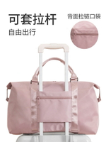 旅行袋 大容量女旅行包短途包包健身手提袋待產包收納袋子輕便帆布行李包 【CM3341】
