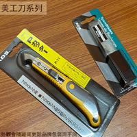 日本KDS 壓克力刀+刀片 補充盒 超值套裝組 雕刻刀 美工刀 替刃 P-11 PB-10 壓克力用