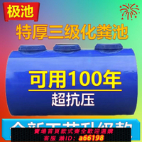【台灣公司 可開發票】超大特厚新農村工廠廁所改造指定專用環保三級化糞池化糞桶