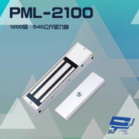 【PONGEE Pegasus】PML-2100 1200磅 540公斤 磁力鎖 適用於木門 鋁門 緊急門 有框玻璃門 昌運監視器