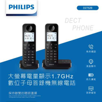 PHILIPS飛利浦 大螢幕電量顯示1.7GHz數位子母答錄機無線電話 D2752B原價3490(省410)