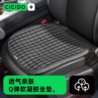 CICIDO夏季汽車坐墊通風蜂窩凝膠涼墊屁墊車用座椅靠背墊冰絲冰墊